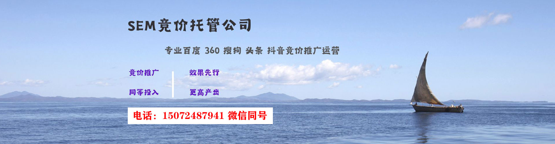 孝义sem投放